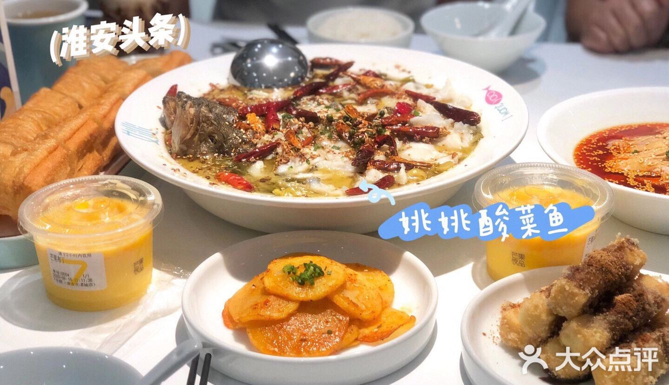 淮安探店|姚姚酸菜鱼🐟