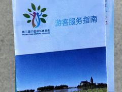 -武清南湖绿博园