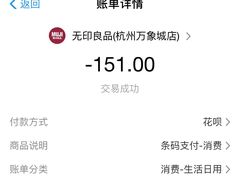 -MUJI无印良品(杭州万象城店)
