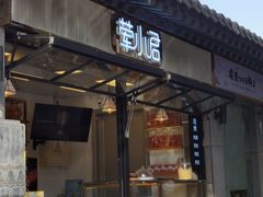 -老北京风情街