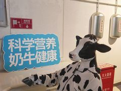-君乐宝优致牧场