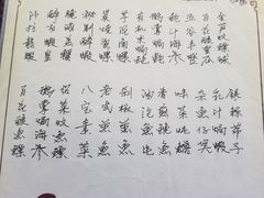 菜单-郑厨私房菜