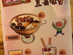 菜单-七七家的糖水店(南湾街1号店)