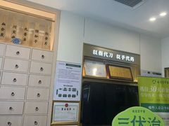 -通透堂中医·精准推拿(万科云城分院)