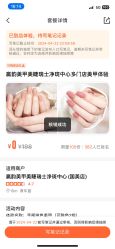 -赢韵美甲美睫瑞士净斑中心
