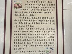 -三鄉濑粉·铭珠粥粉