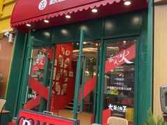 -大王油茶(二厂文创公园店)