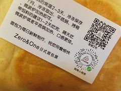 -0+1·手作面包(新北店)