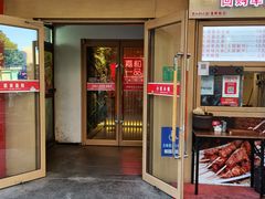 -嘉和一品粥(方庄店)