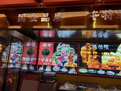 -牛将军•涮肉•烤肉(北京王府井·故宫店)