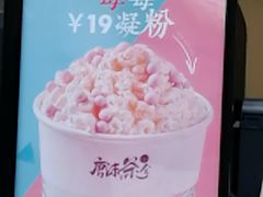 -唐沫茶兮(仓山万达金街店)