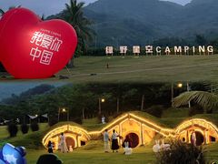 -三亚红色娘子军演艺公园景区