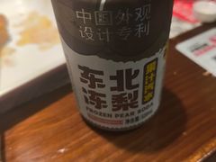 -京元盛铜锅涮肉(上海总店)