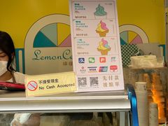 -柠檬车露(卖草地店)