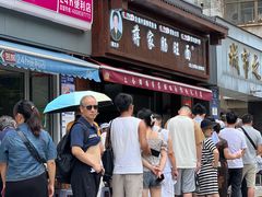 -蒋家肠旺面馆老店(合群路店)