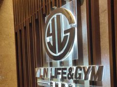 -袁林健身(名仕悦府店)