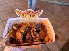-老day牛杂(官也街总店)