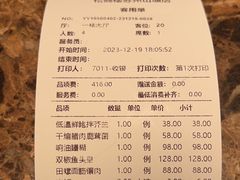 -松鹤楼(山塘街店)