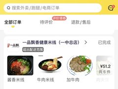 -一品飘香米线(一中总店)