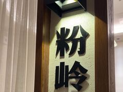-顺风汤馆·广府粤菜(江宸天街店)
