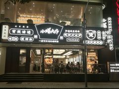 -小螺大作·螺蛳粉火锅(林和西店)