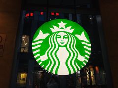 -星巴克(北京三里屯SOHO一店)