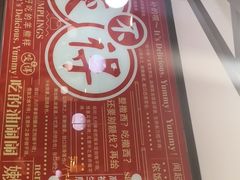 -咬不得高祖生煎·简餐(高银街店)