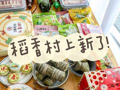 -北京稻香村(第三店)