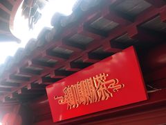 门面-鸡鸣赐茶(鸡鸣寺路店)