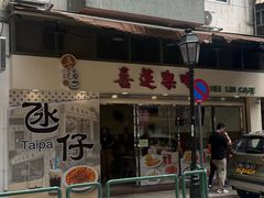 -喜莲咖啡