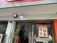 -易记皮肚面(明瓦廊店)