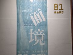 -岭南美术馆