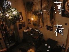 -薄荷小筑融合音乐餐吧(农业路店)