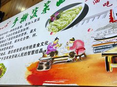 -手擀菠菜面(西康路店)