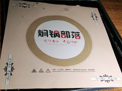 -焖锅部落(容城店)