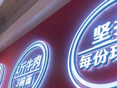 -阿当·小炒牛肉面(人广店)