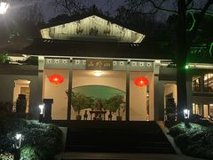 -山外山菜馆(玉泉路店)