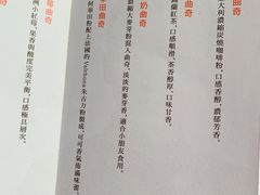 -锋味曲奇