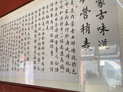 -联营烧麦(乌兰察布店)