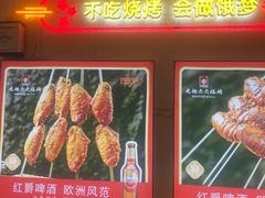 -老杨太太烧烤(文化广场店)