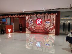 -侯师傅热炒店(印象城店)