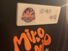 -MIKOMIKO和牛烧肉专门店(南门店)