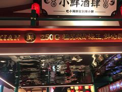 门面-辣小鲜·南昌大排档(船山路店)