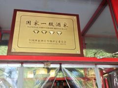 -致美楼(前门店)