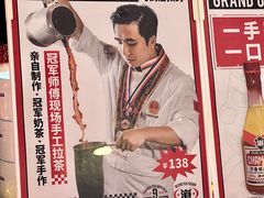 -港究茶·冠军丝袜奶茶(皇庭广场店)