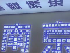 -韩萍老南京馄饨(河西万达店)