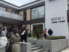 -枣子树·素食餐厅(普陀山店)