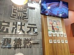 -宏状元现熬粥·京味菜(黄寺大街店)