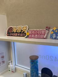 -澳玛·星光医疗美容