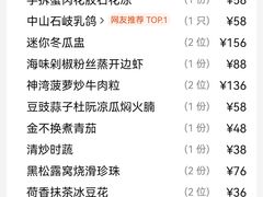 -中山保利艾美酒店-乐美中餐厅